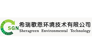 希瑞歌恩环境技术有限公司